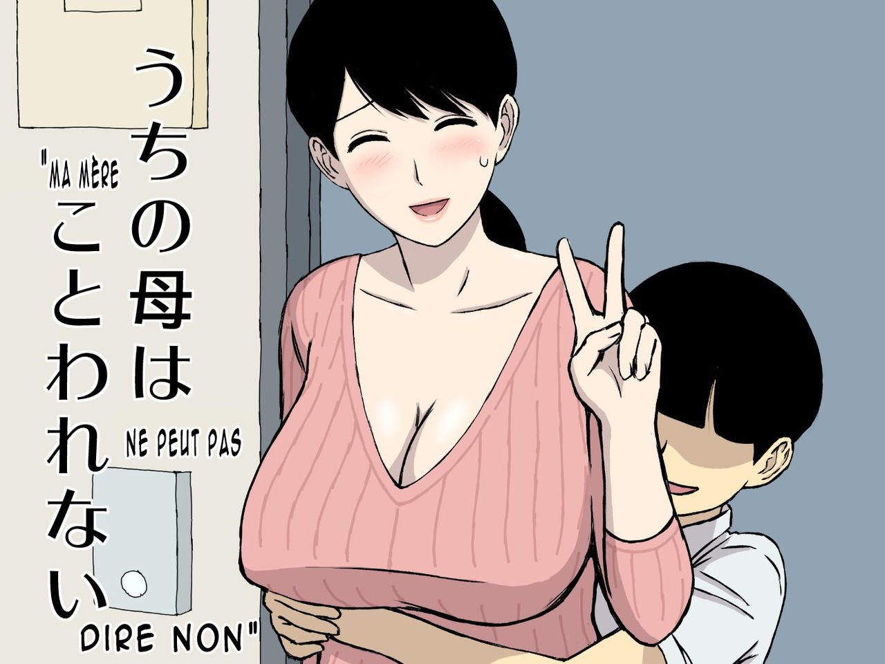Uchi no Haha wa Kotowarenai | Ma Mère Ne Peut Pas Dire Non page 1 full