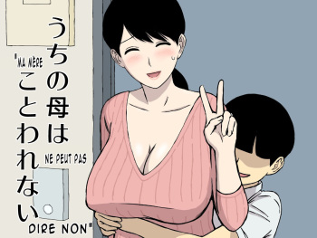 Uchi no Haha wa Kotowarenai | Ma Mère Ne Peut Pas Dire Non cover