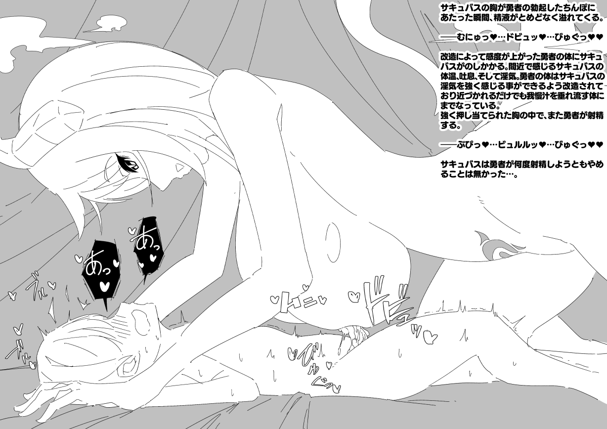 Yuusha Sakusei Rakugakishuu 1 page 7 full