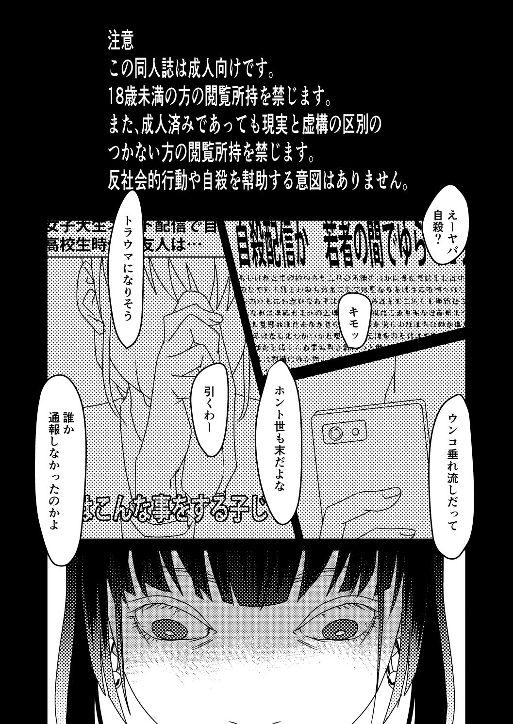 Chissoku Ganbou page 3 full