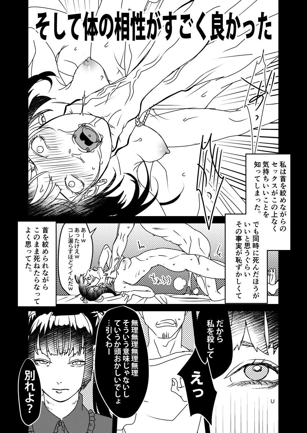 Chissoku Ganbou page 6 full