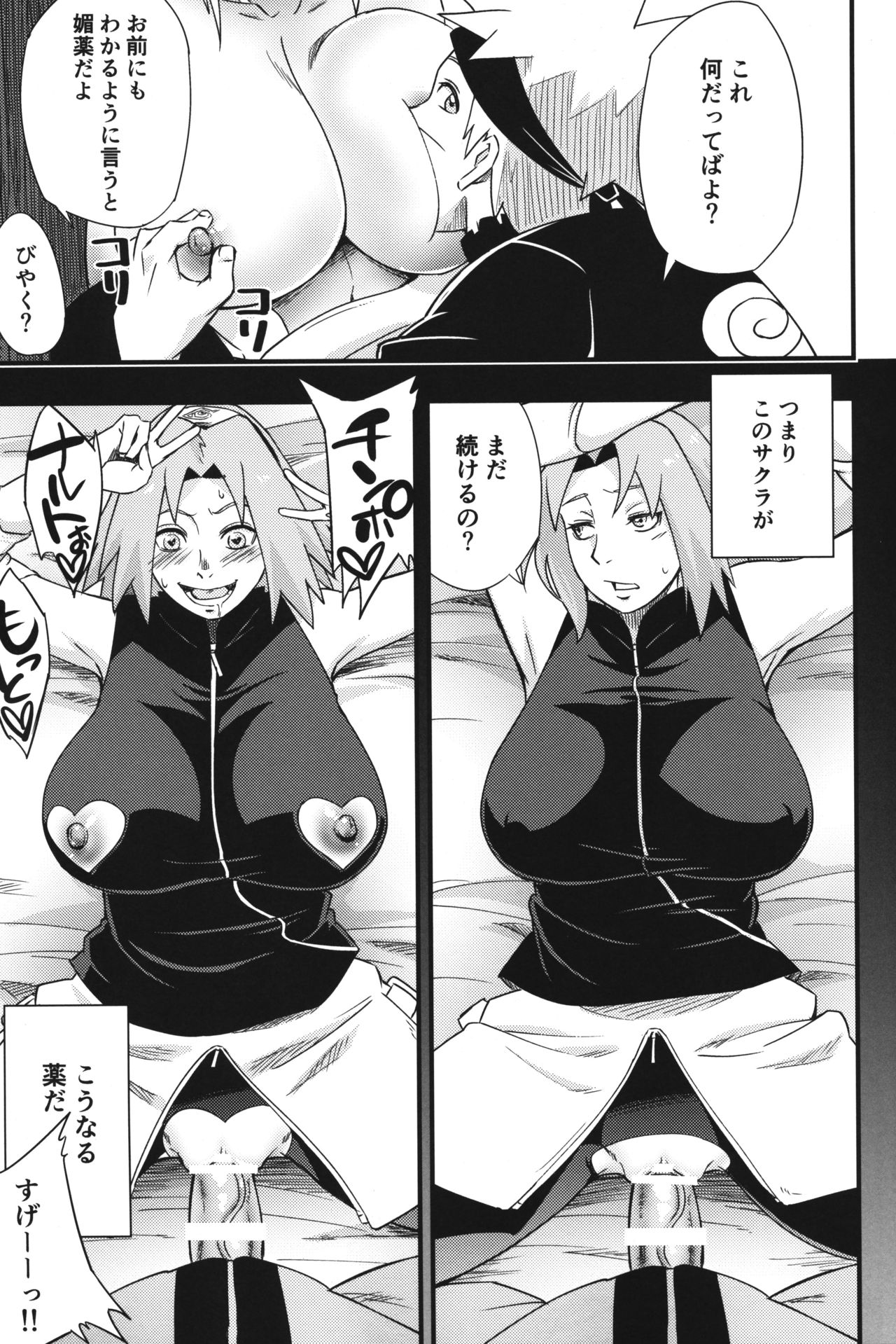 Ikimono Gakari page 10 full