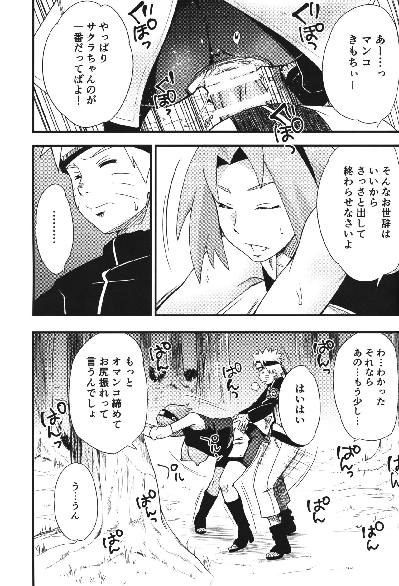 Ikimono Gakari page 4 full