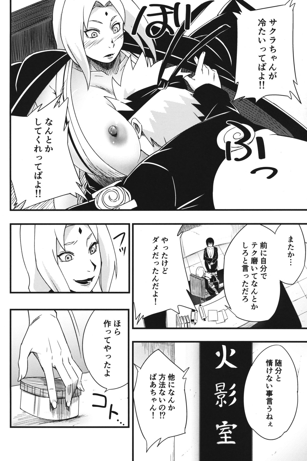 Ikimono Gakari page 9 full
