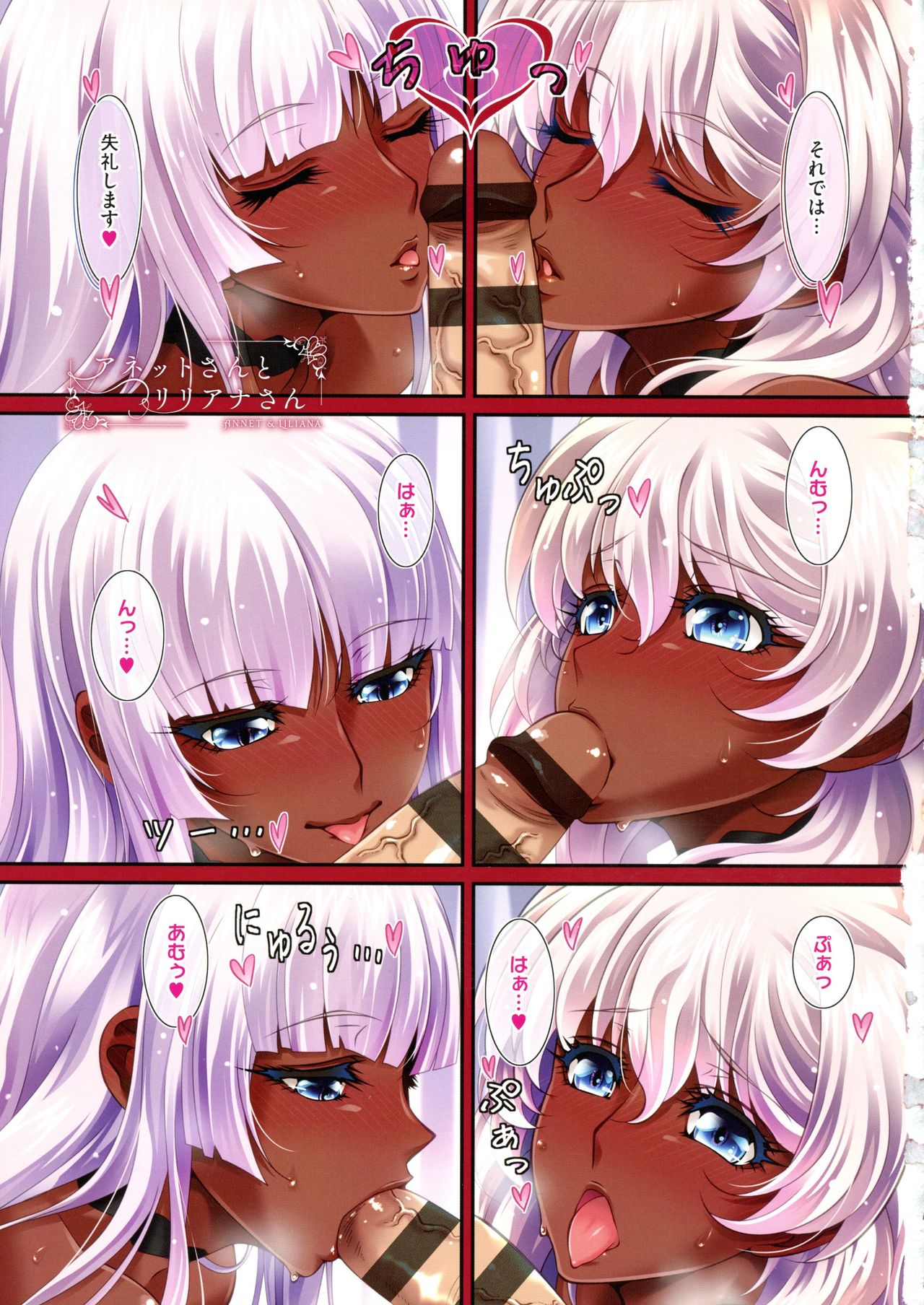 ANNET &amp; LILIANA First Edition page 9 full