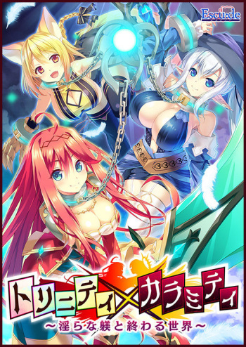 Trinity x Calamity ~Midara na Shitsuke to Owaru Sekai~ cover