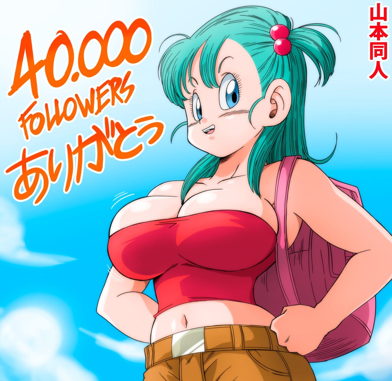 DragonBall Thank you Pack page 7 full