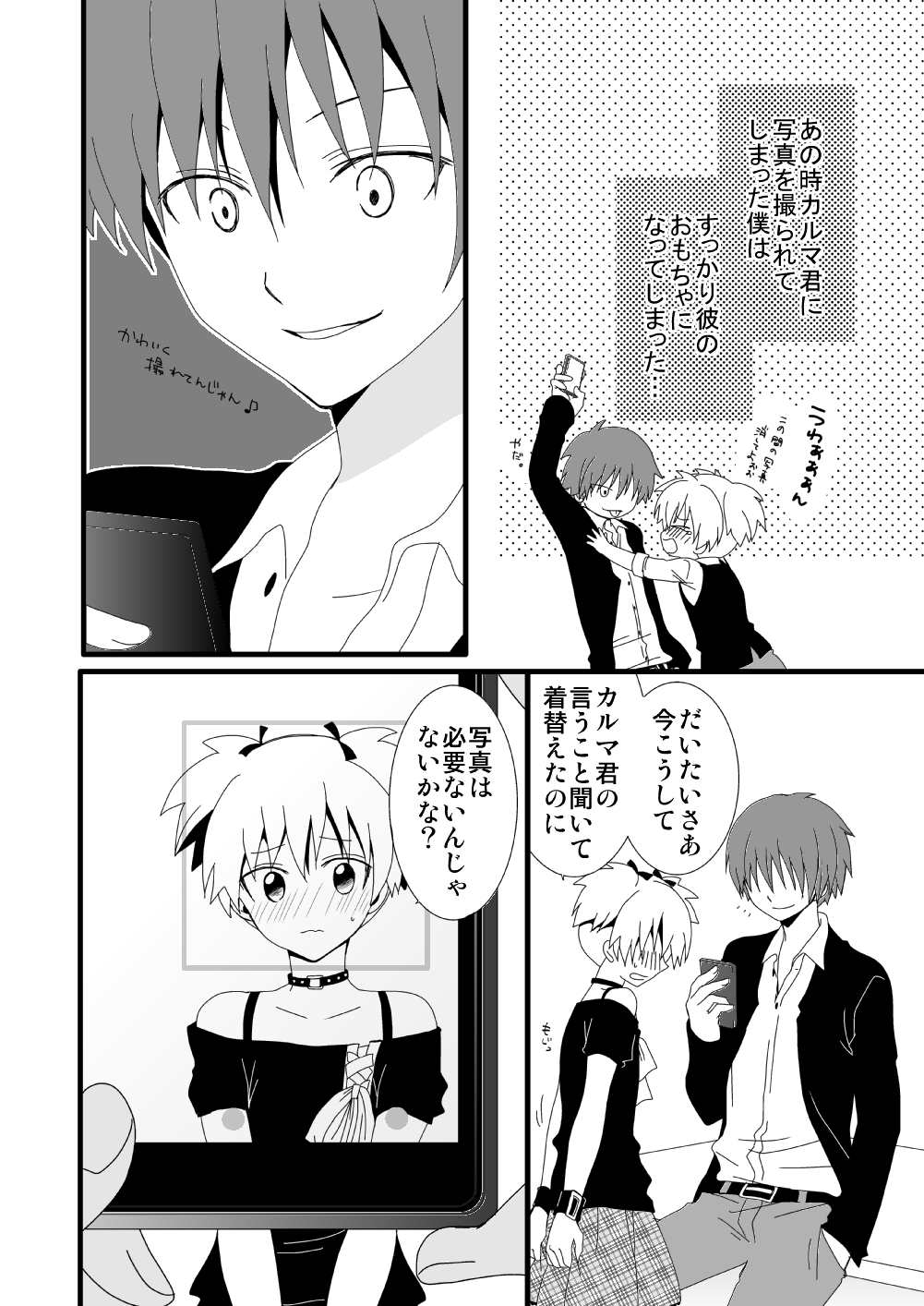KarNagisa page 4 full