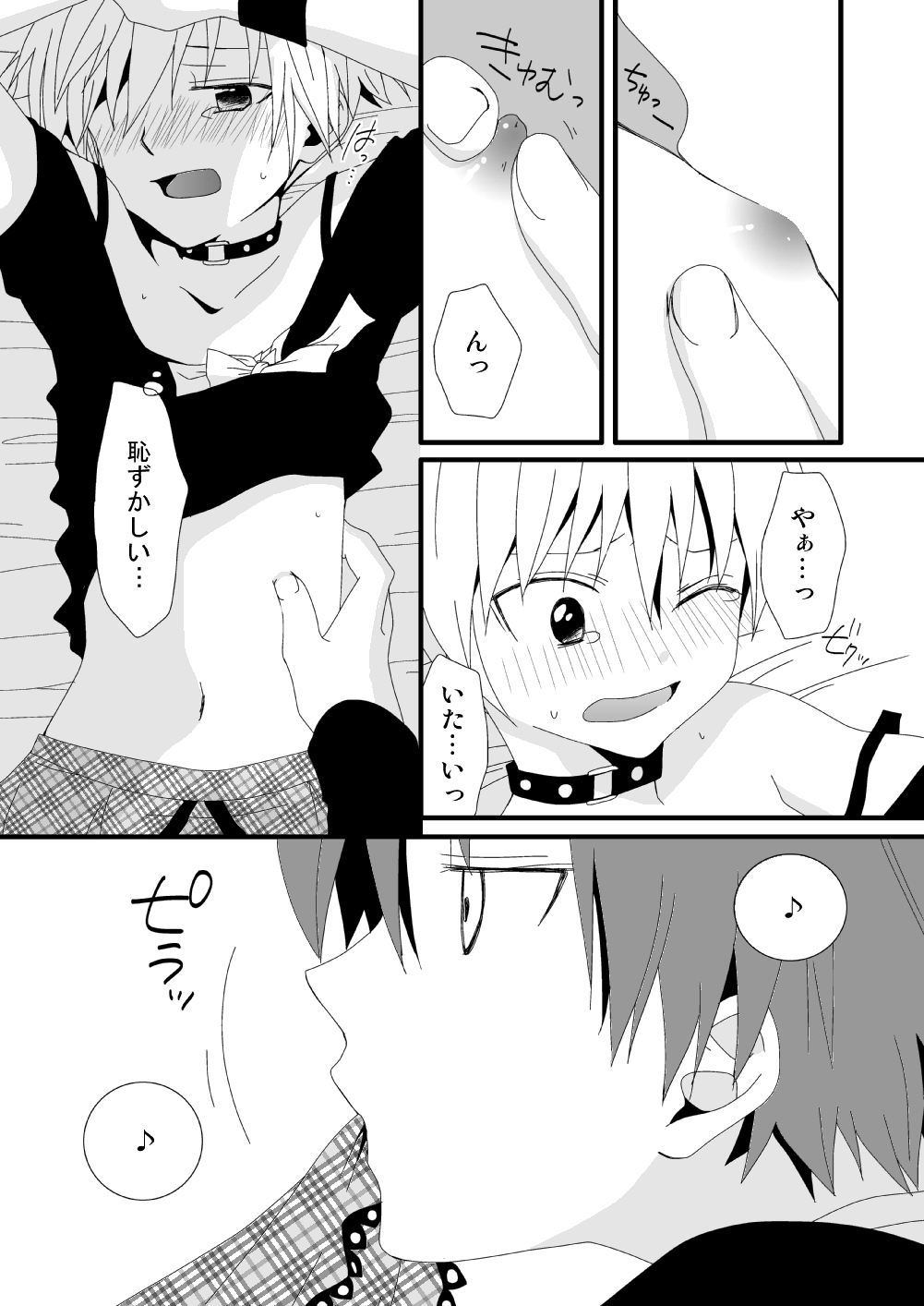 KarNagisa page 9 full