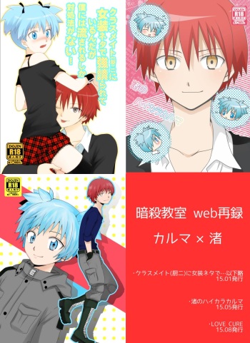 KarNagisa cover