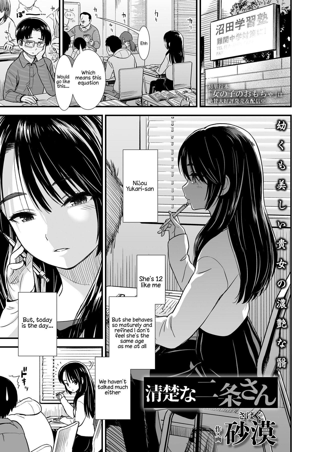 Seiso na Nijou-San | The Refined Nijou-San page 1 full