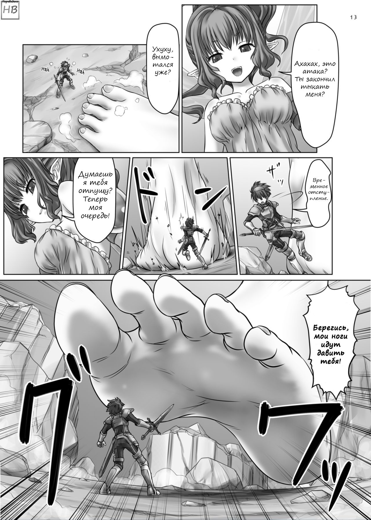 Dungeon Quest page 5 full