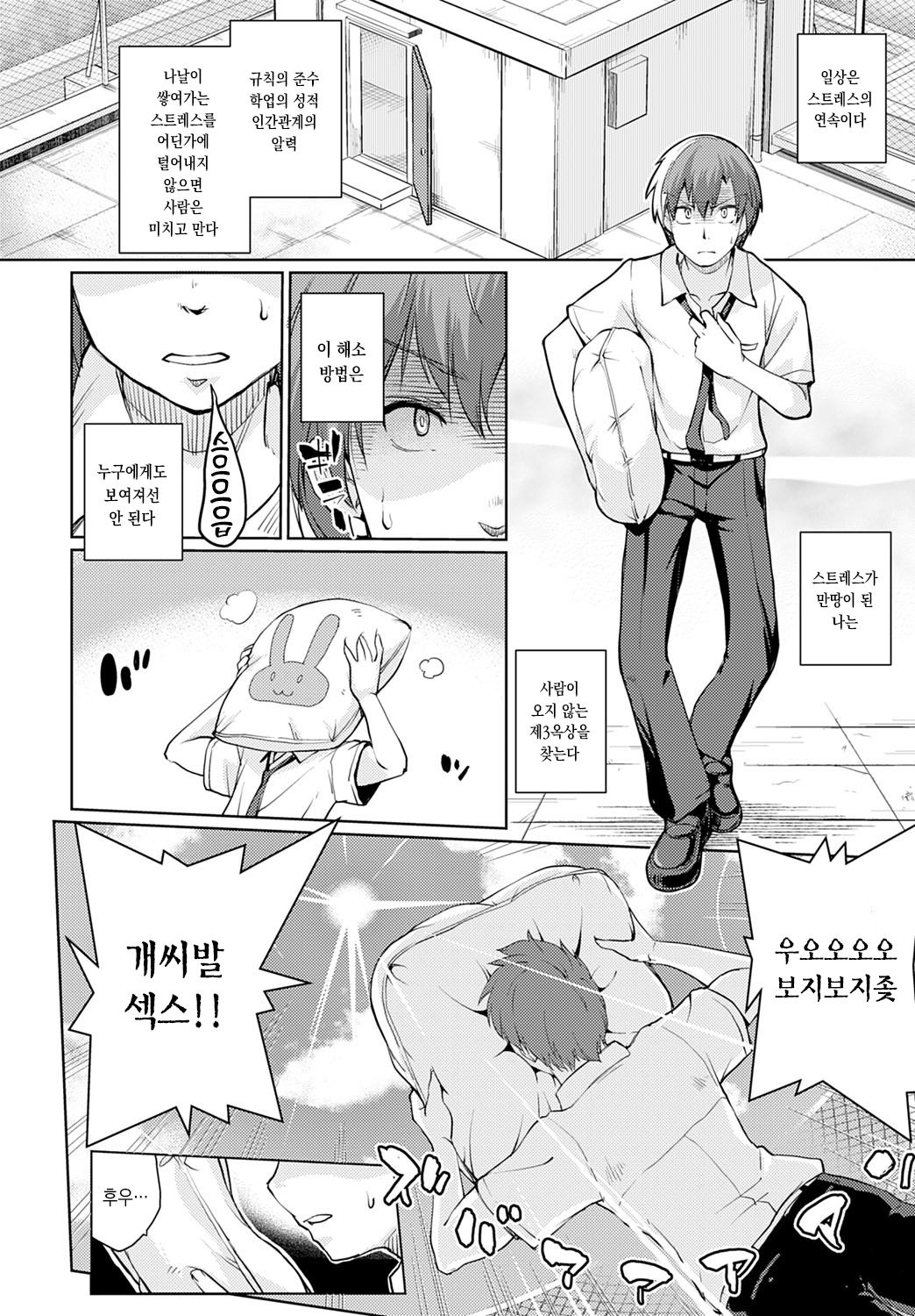 Daisan Okujou page 2 full