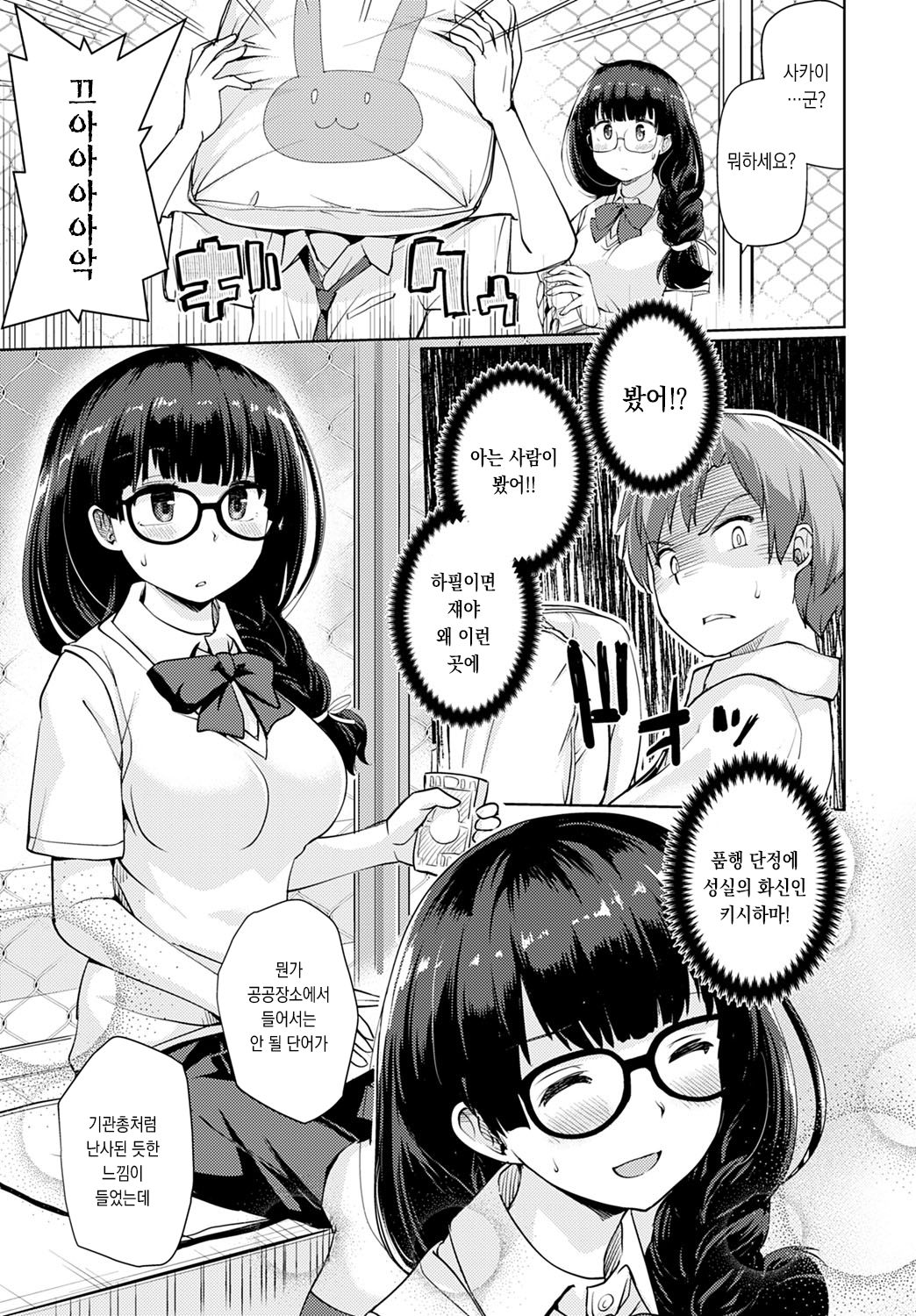 Daisan Okujou page 3 full