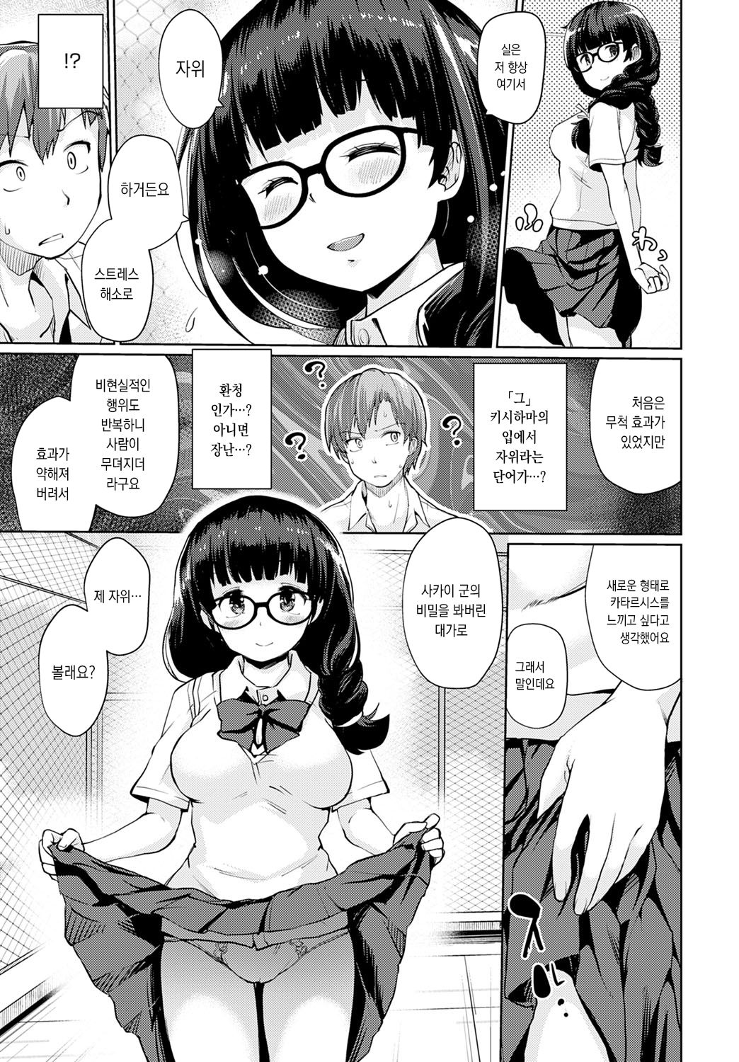 Daisan Okujou page 5 full