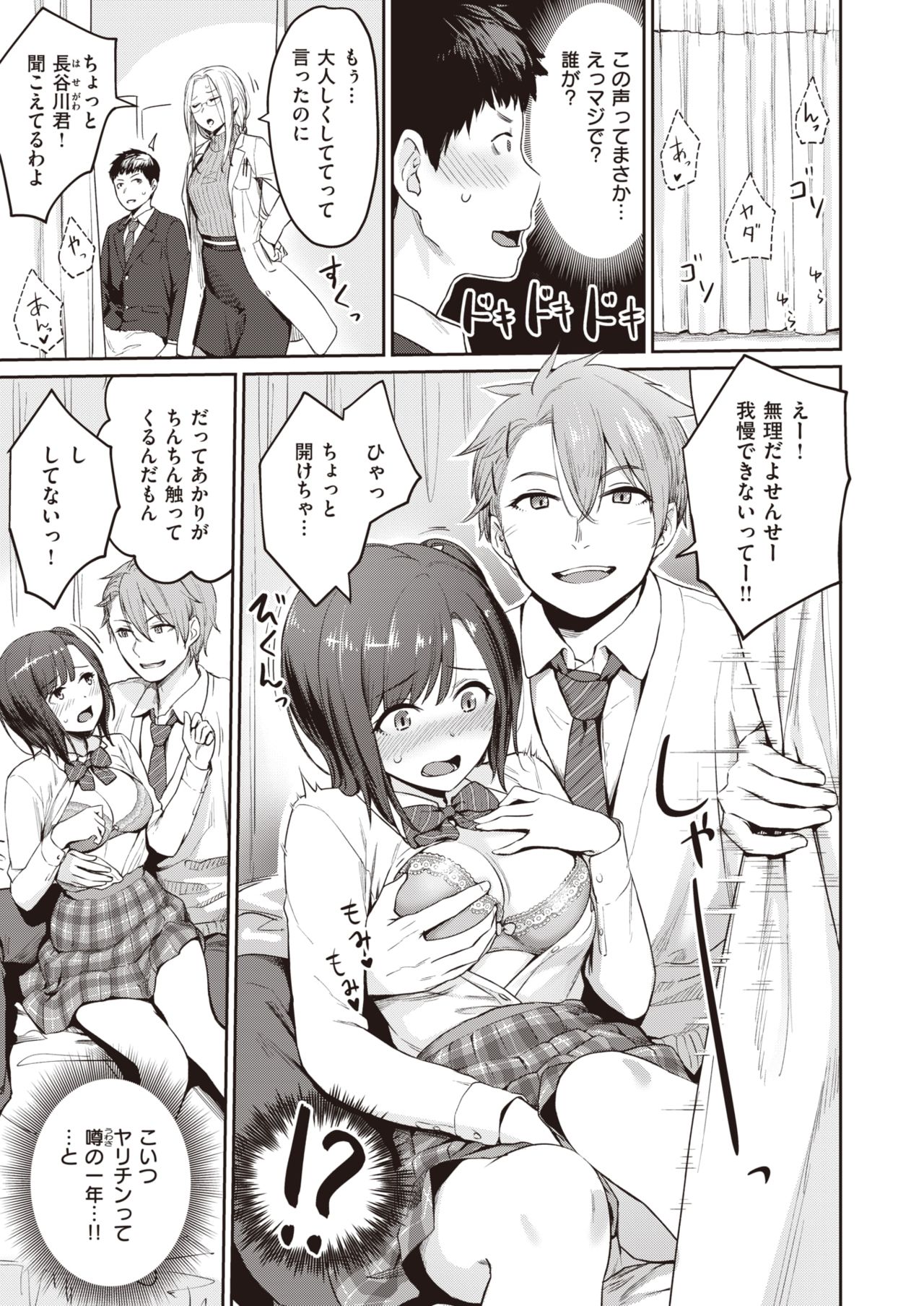 COMIC Kairakuten BEAST 2020-03 page 6 full
