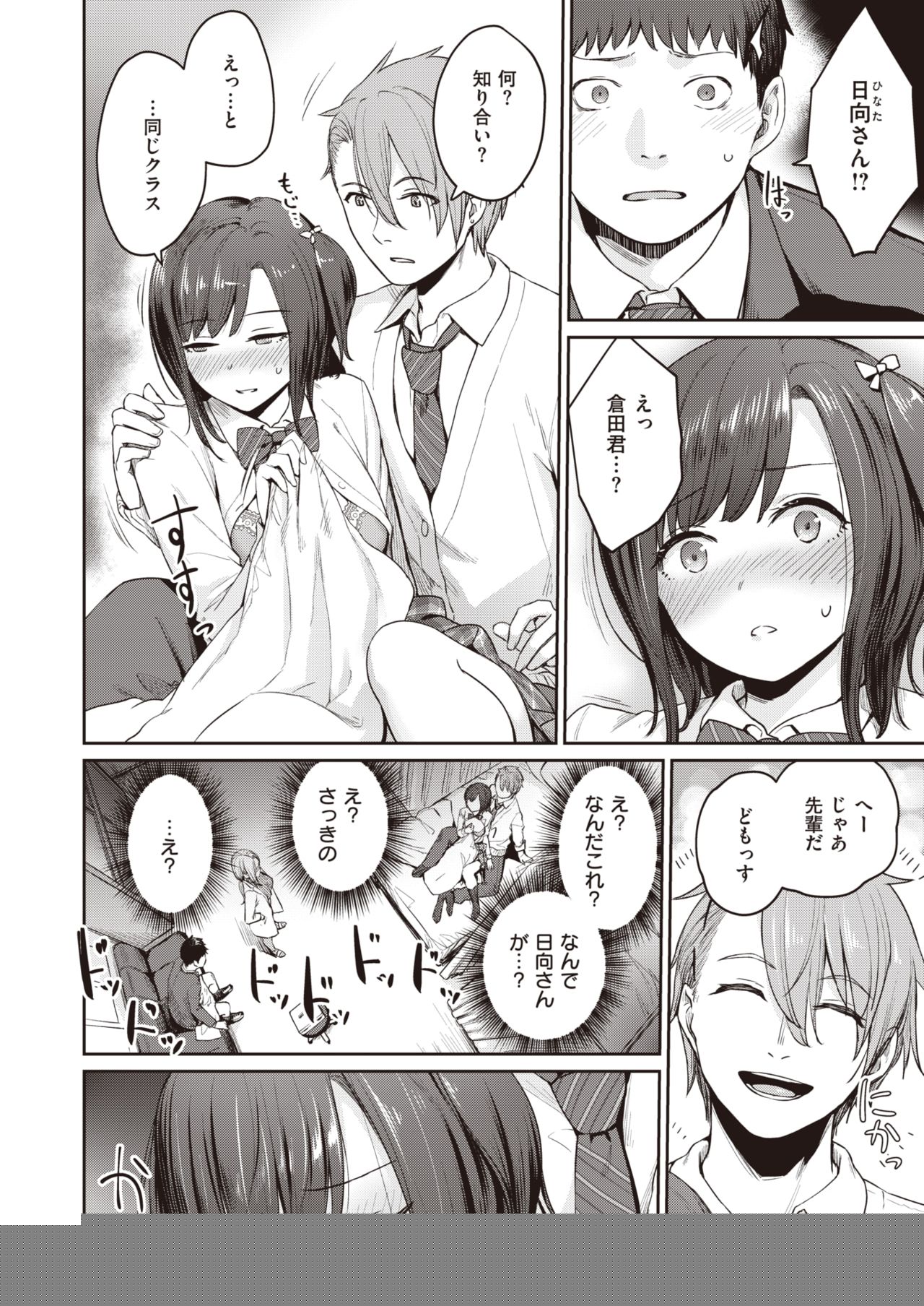 COMIC Kairakuten BEAST 2020-03 page 7 full