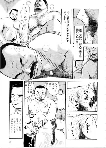 Yoshi kkya nen - Kura Wasu Otoko page 3 full