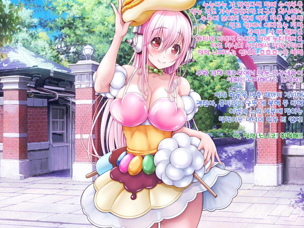 Super Sonico Sabun Gekijou 9 page 6 full