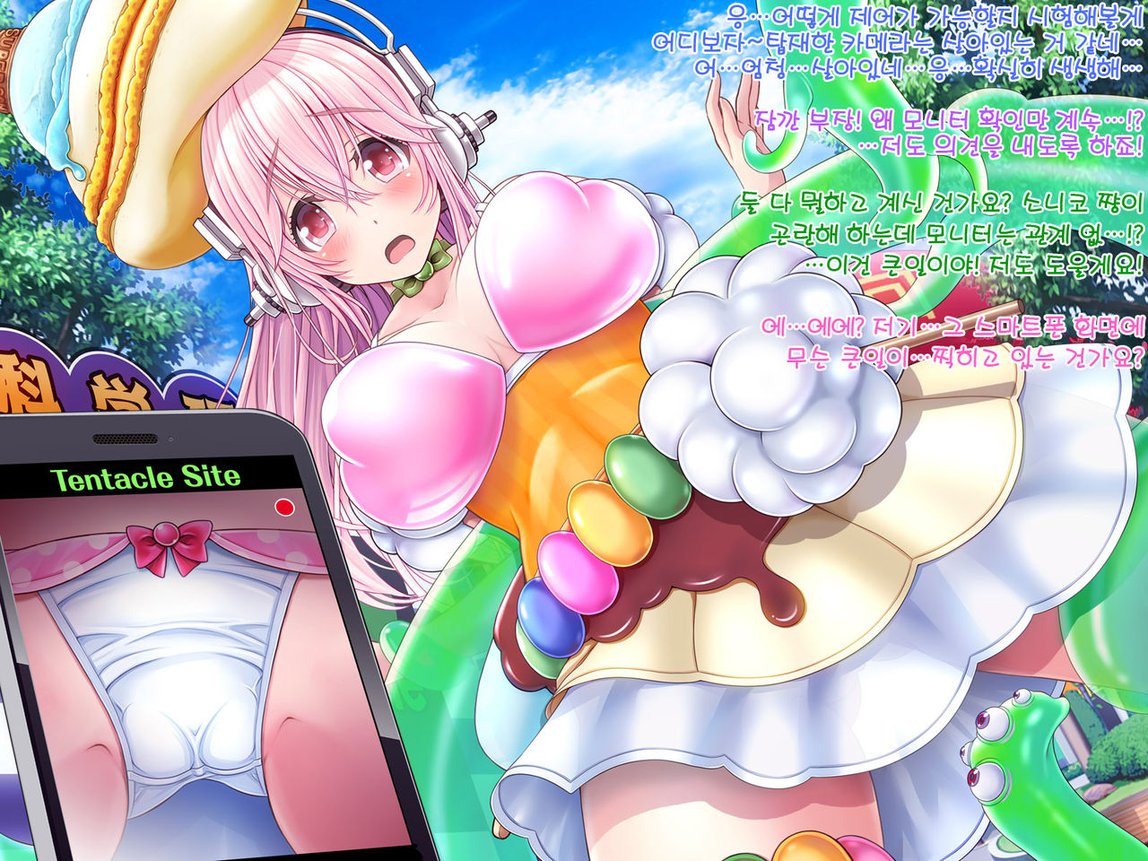 Super Sonico Sabun Gekijou 9 page 8 full