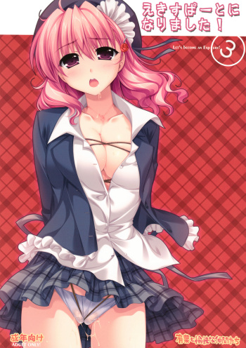 Expert ni Narimashita! 3 cover