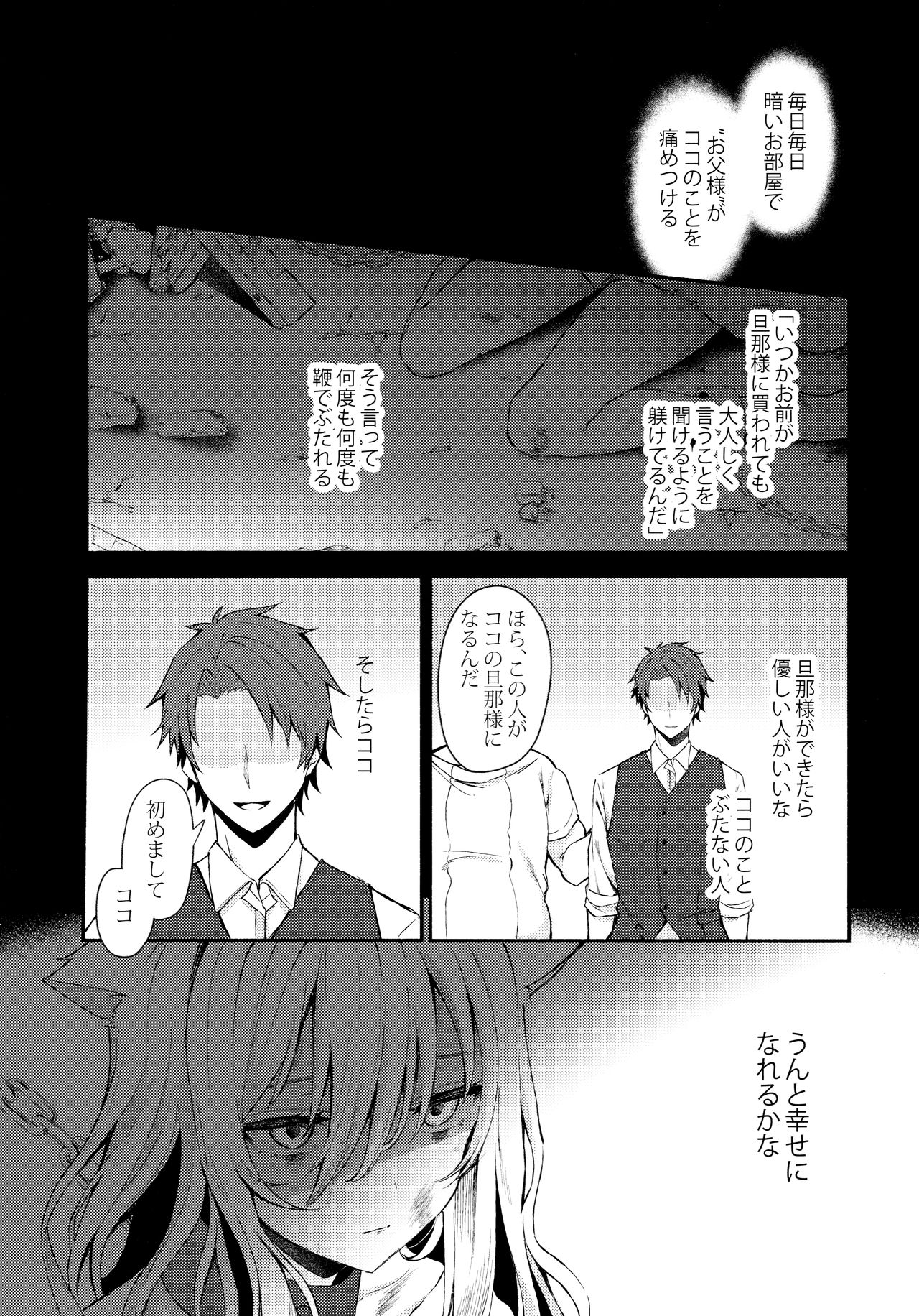 Moto Dorei no Nekomimi Maid to Shiawase Ecchi Suru Hon page 2 full