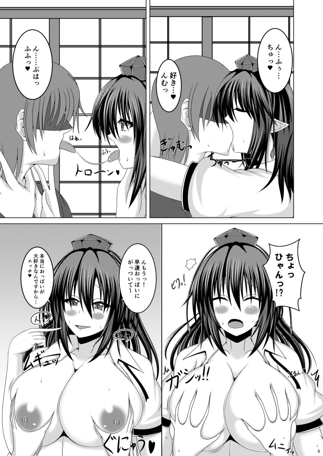 Aya-chan ni Oppai de Shiboritorareru Hon page 4 full