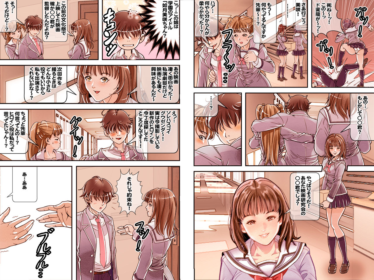 The Natsu Ero ~Natsukashii Egara no Eros no Tenshi~ page 3 full