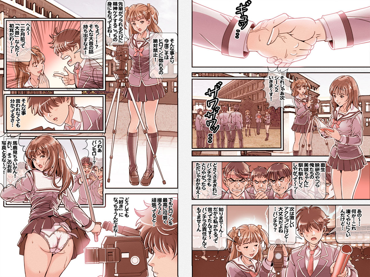 The Natsu Ero ~Natsukashii Egara no Eros no Tenshi~ page 4 full
