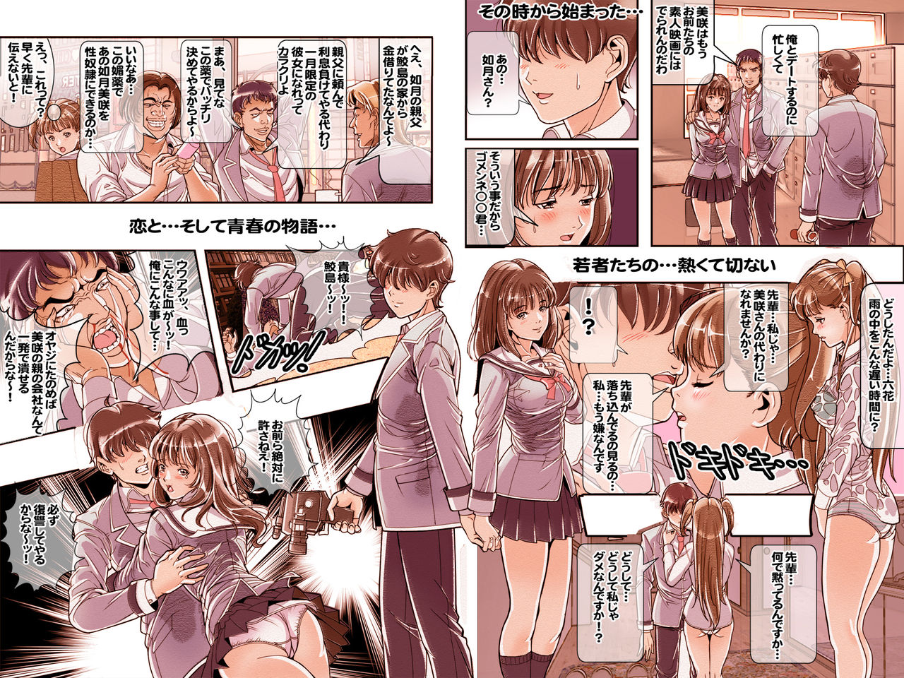 The Natsu Ero ~Natsukashii Egara no Eros no Tenshi~ page 5 full