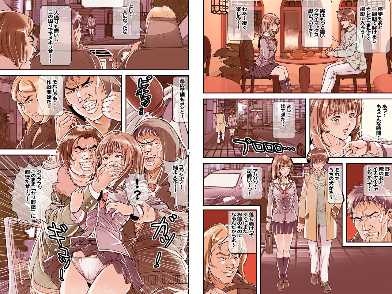 The Natsu Ero ~Natsukashii Egara no Eros no Tenshi~ page 6 full