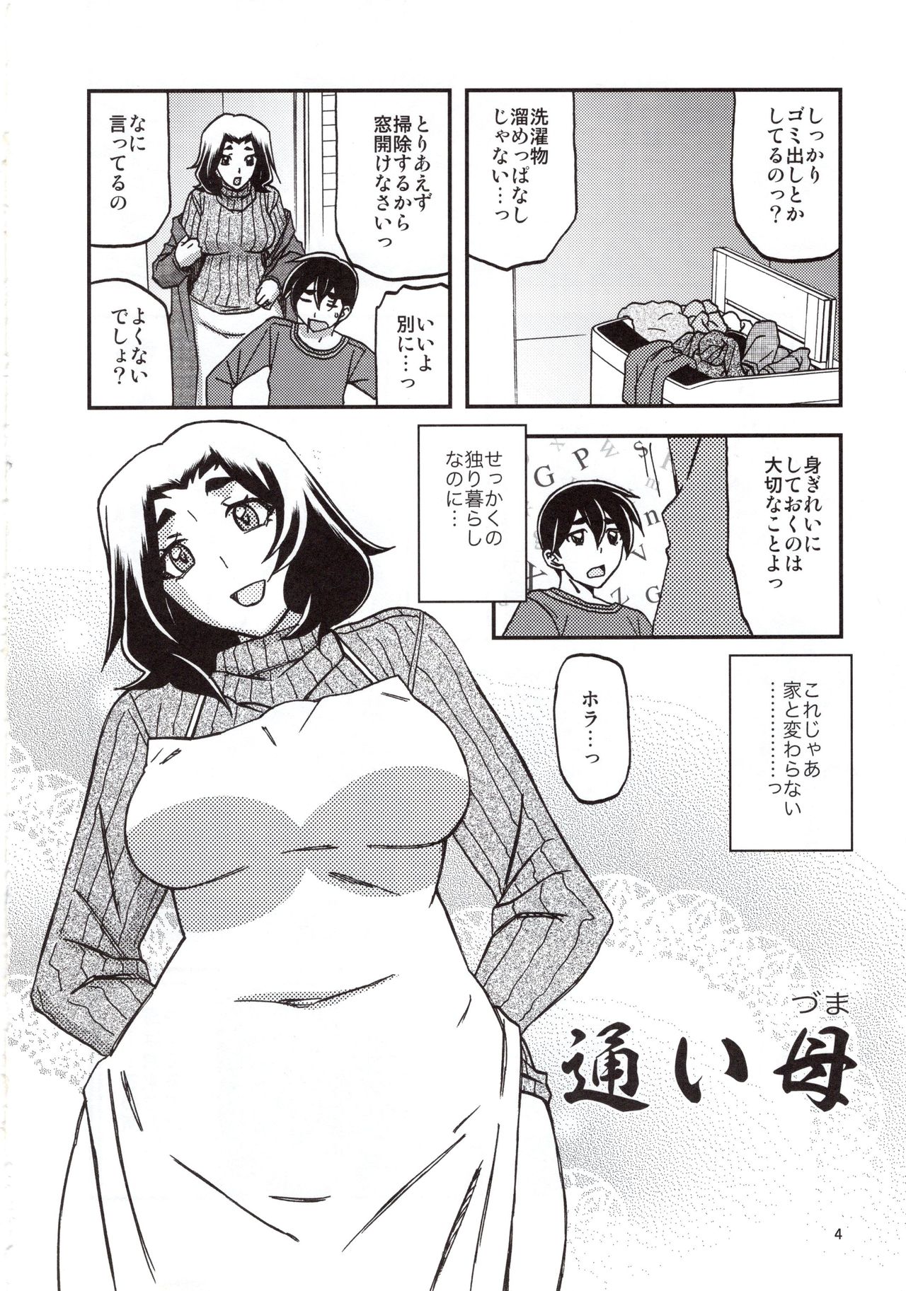 Yama Hime no Mi Orie page 3 full