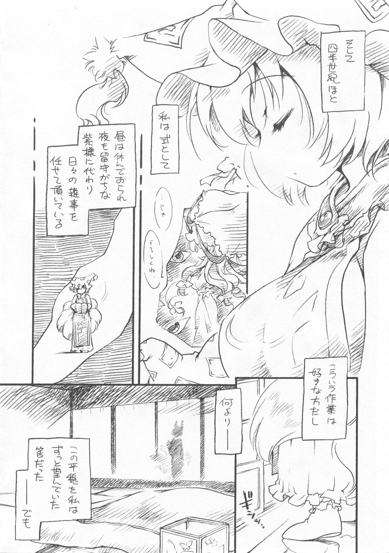 Yukaran Kekkon Zenya. page 4 full