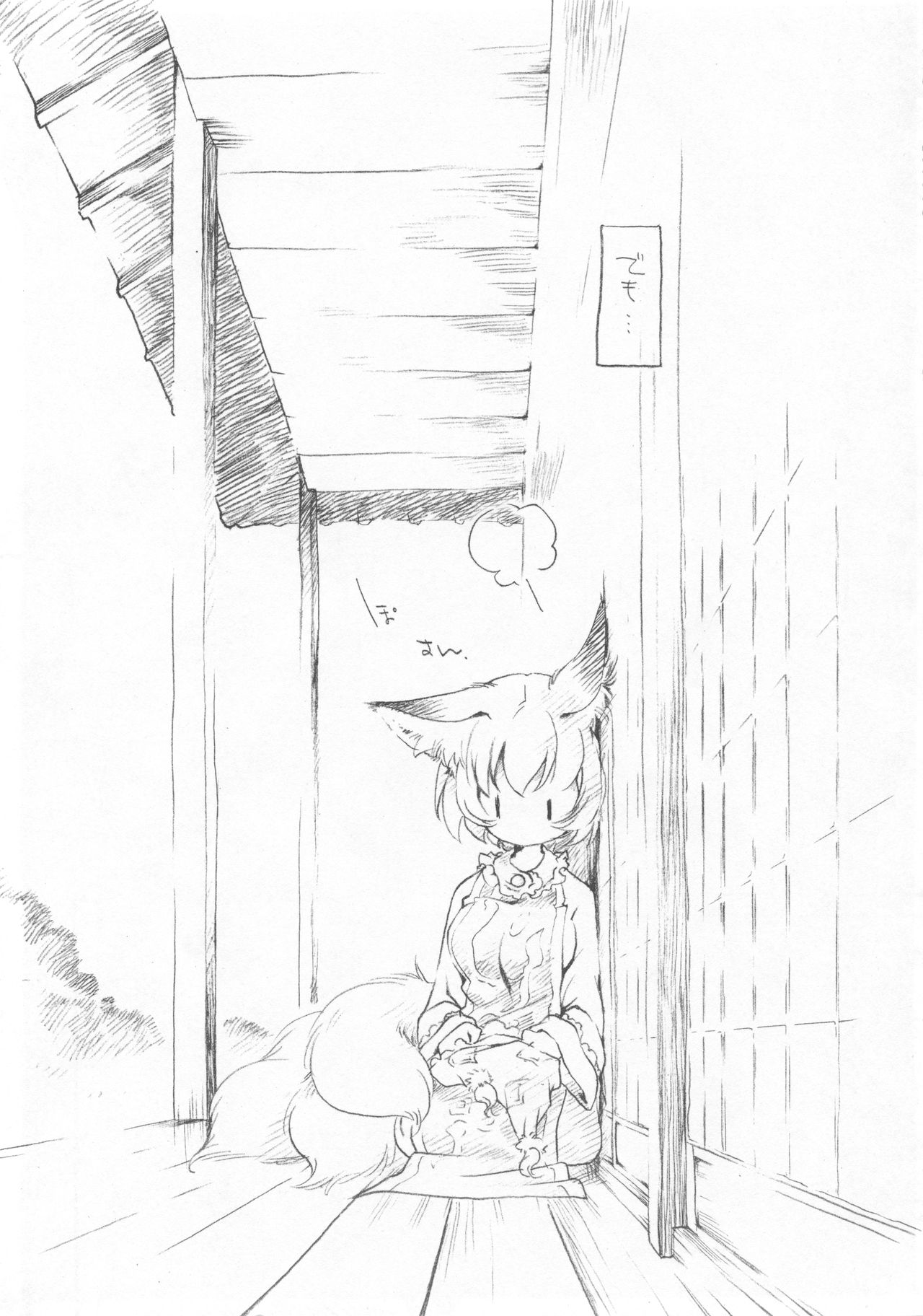 Yukaran Kekkon Zenya. page 5 full