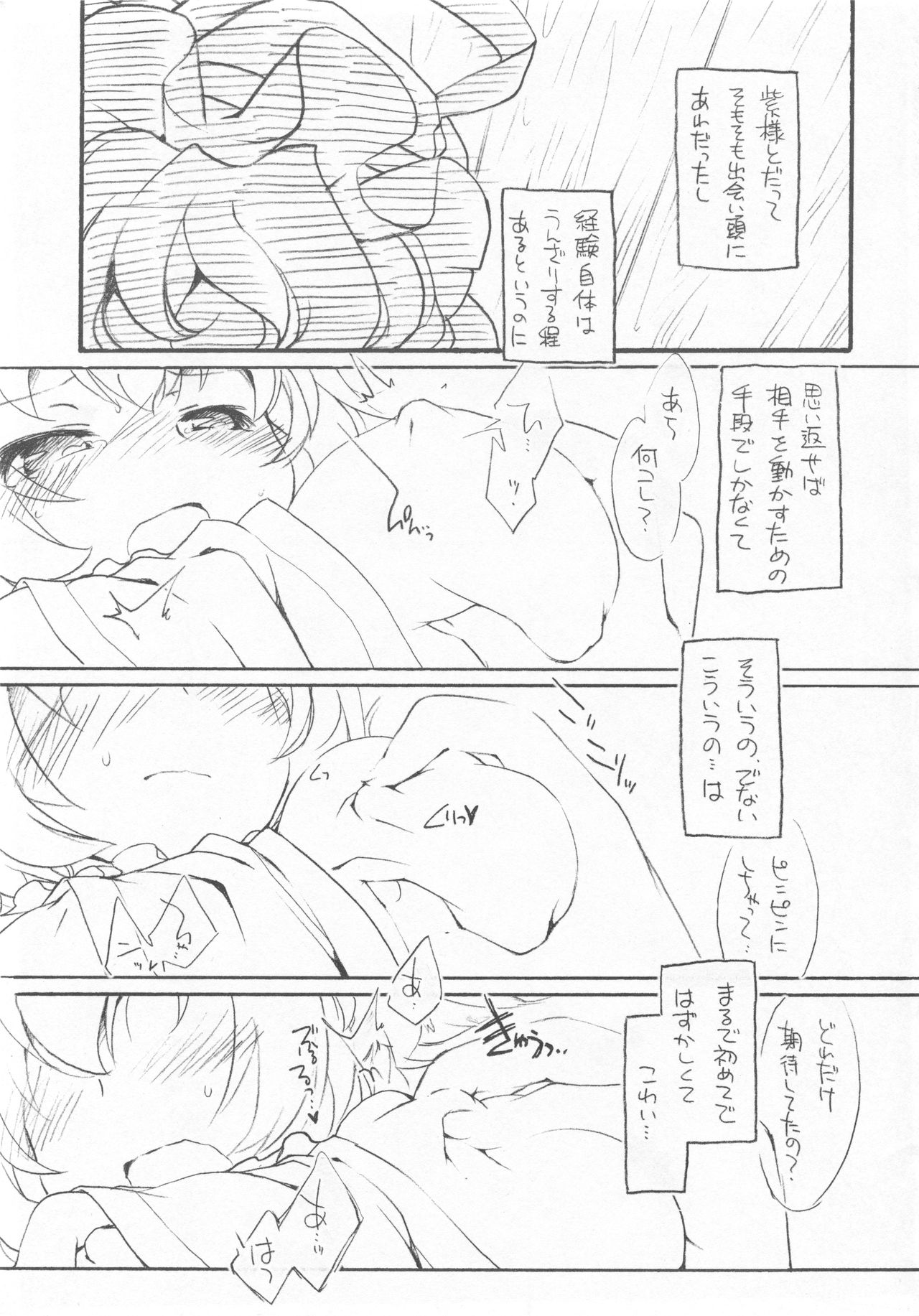 Yukaran Kekkon Zenya. page 9 full