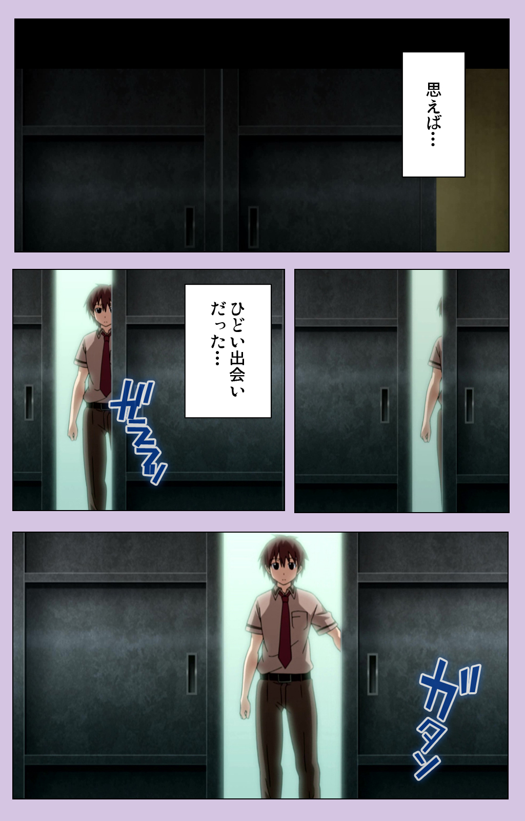 O nedari renzoku ~tsu! Boku no kanojo wa bakyūmu musume! Complete ban page 3 full