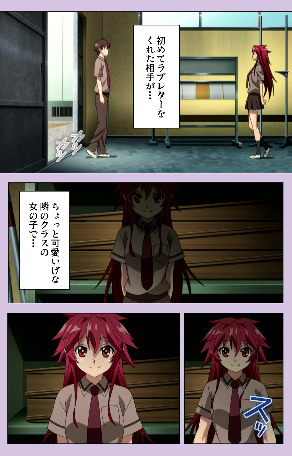 O nedari renzoku ~tsu! Boku no kanojo wa bakyūmu musume! Complete ban page 4 full