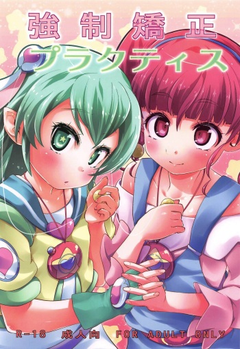 Kyousei Kyousei Practice cover