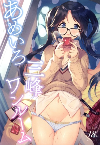 Ameiro Mitsumine One Room cover