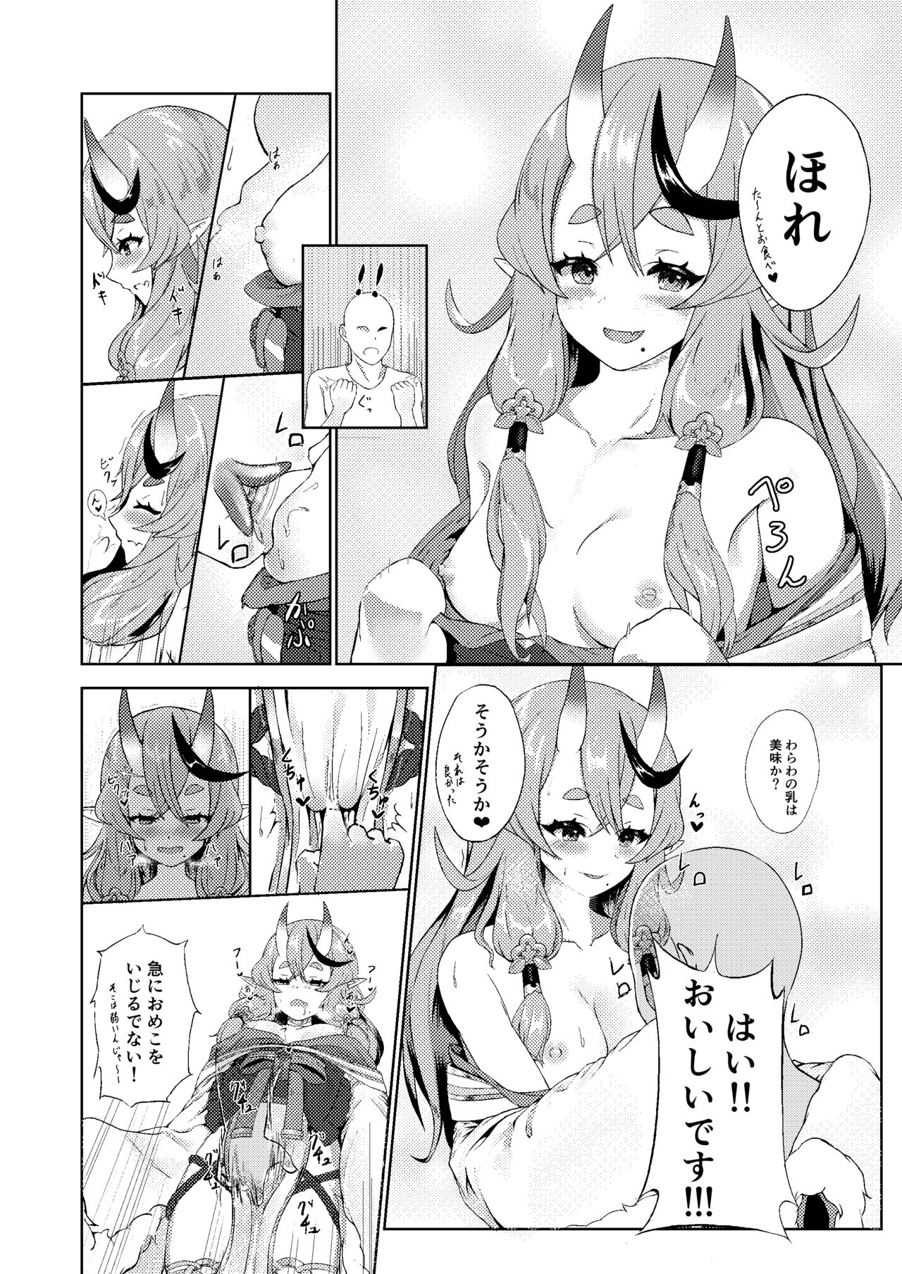 Mikoto-sama to Issho page 4 full