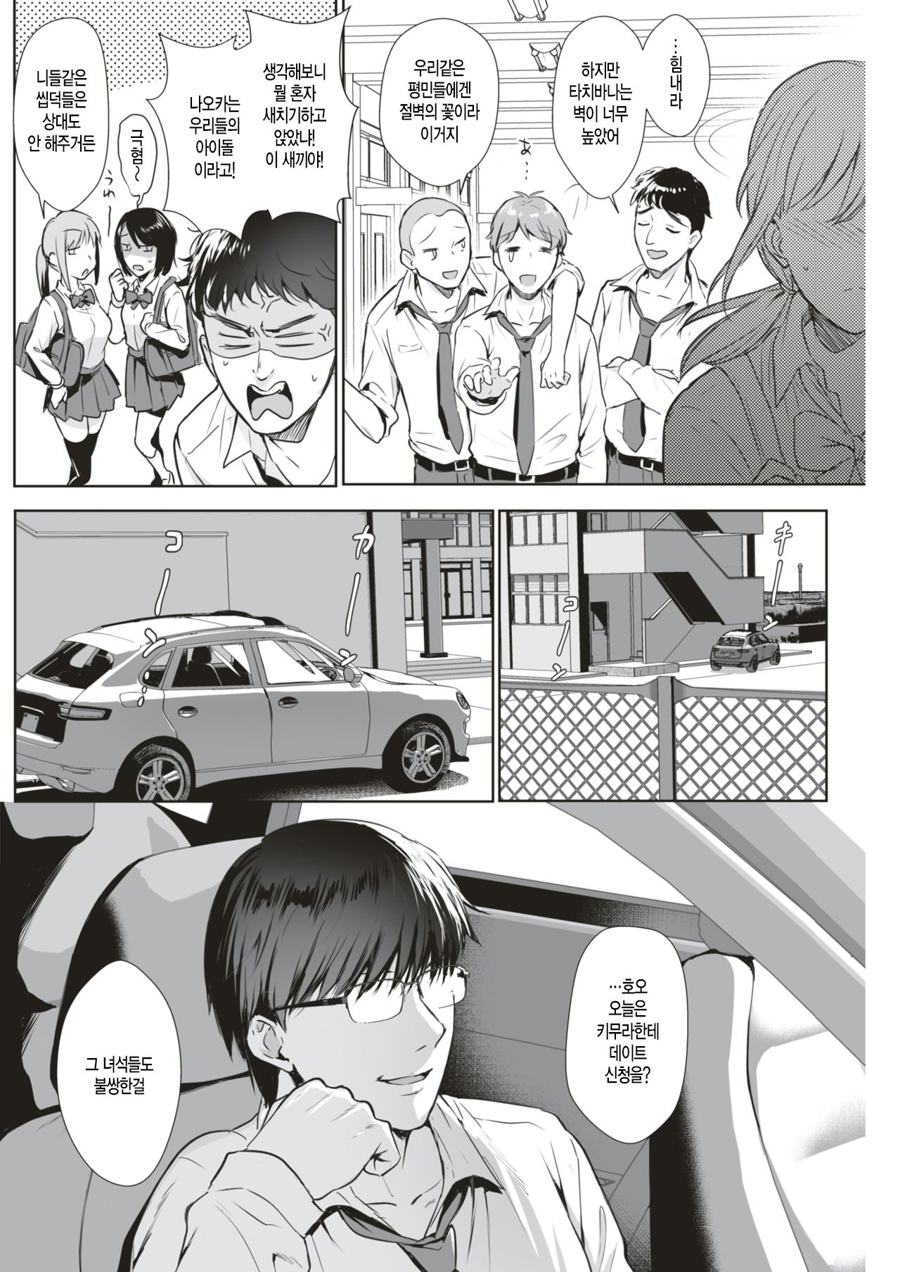You've broken me page 2 full