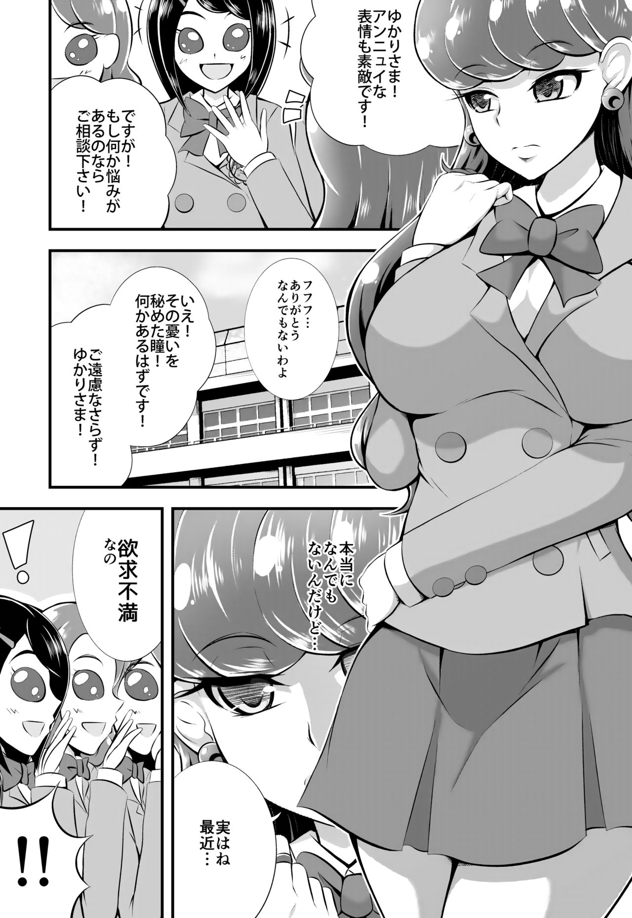 Cum Cum Cat page 4 full
