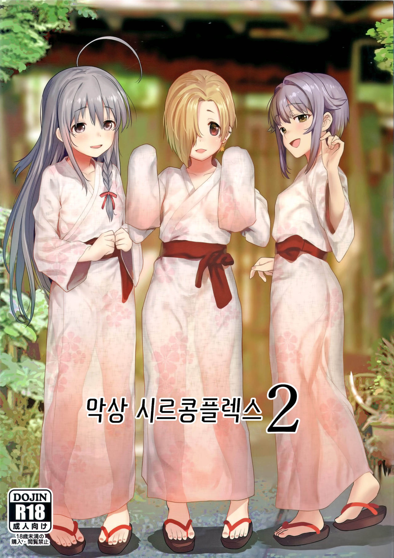 Accent Circonflexe 2 | 악상 시르콩플렉스 2 page 1 full