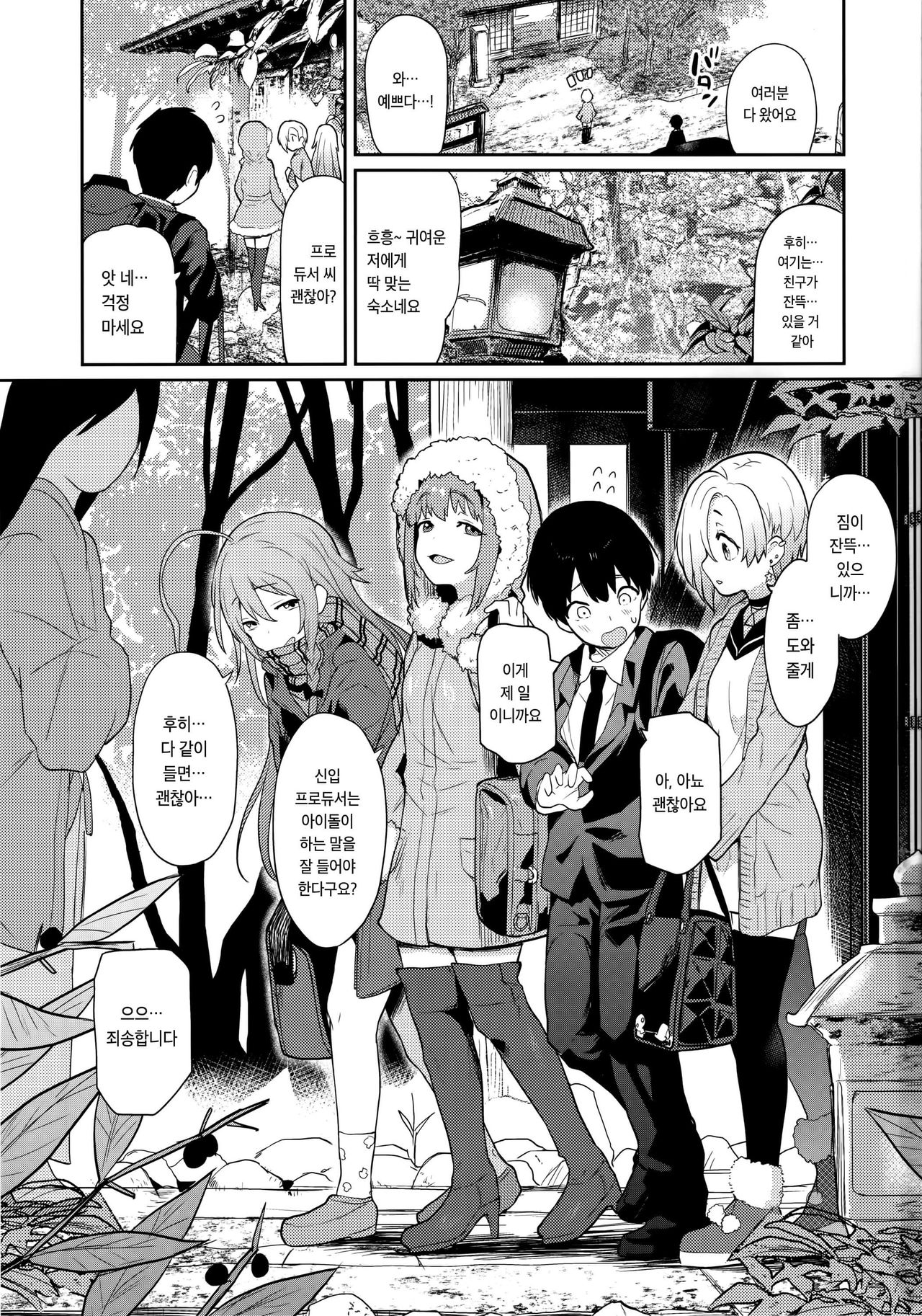 Accent Circonflexe 2 | 악상 시르콩플렉스 2 page 2 full