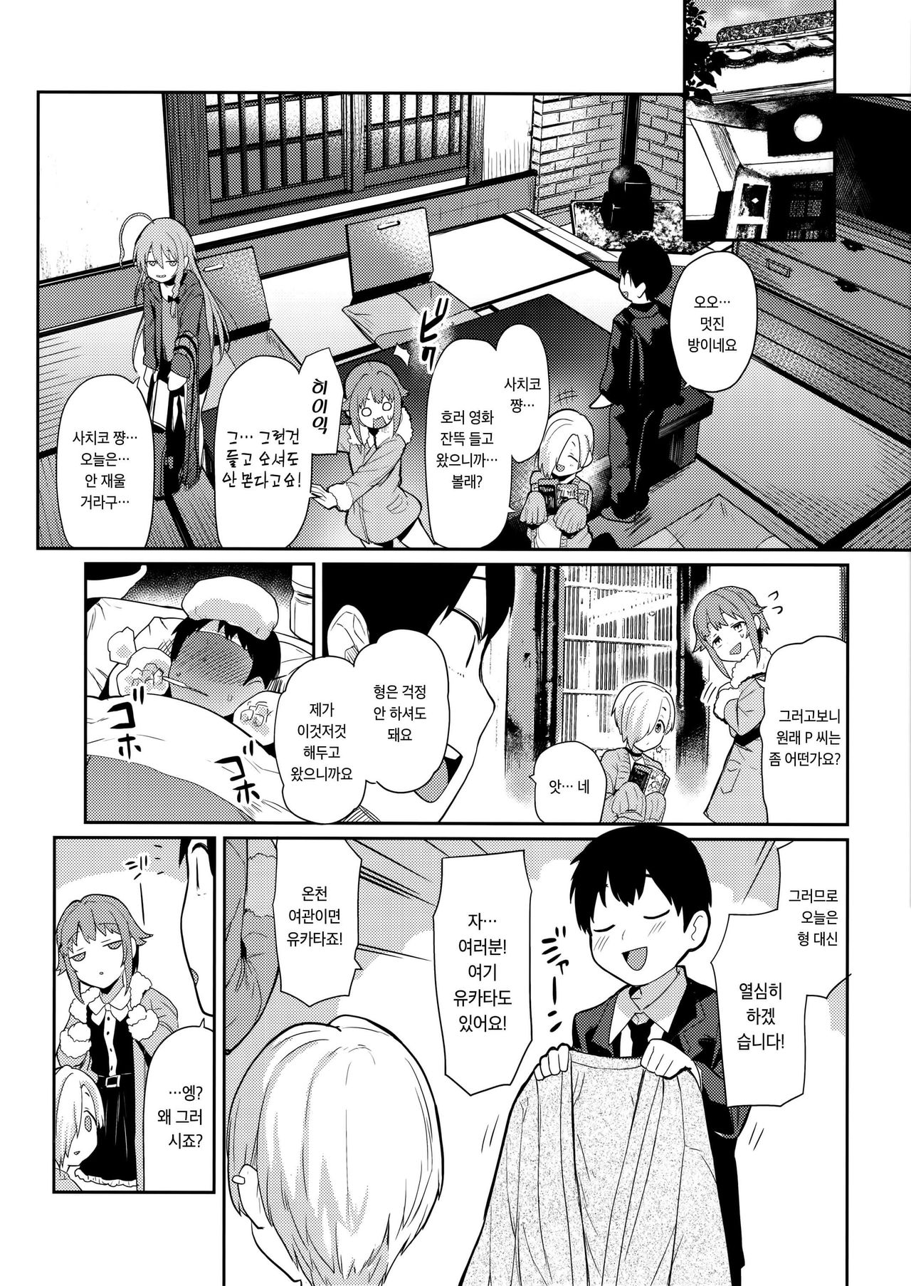 Accent Circonflexe 2 | 악상 시르콩플렉스 2 page 3 full