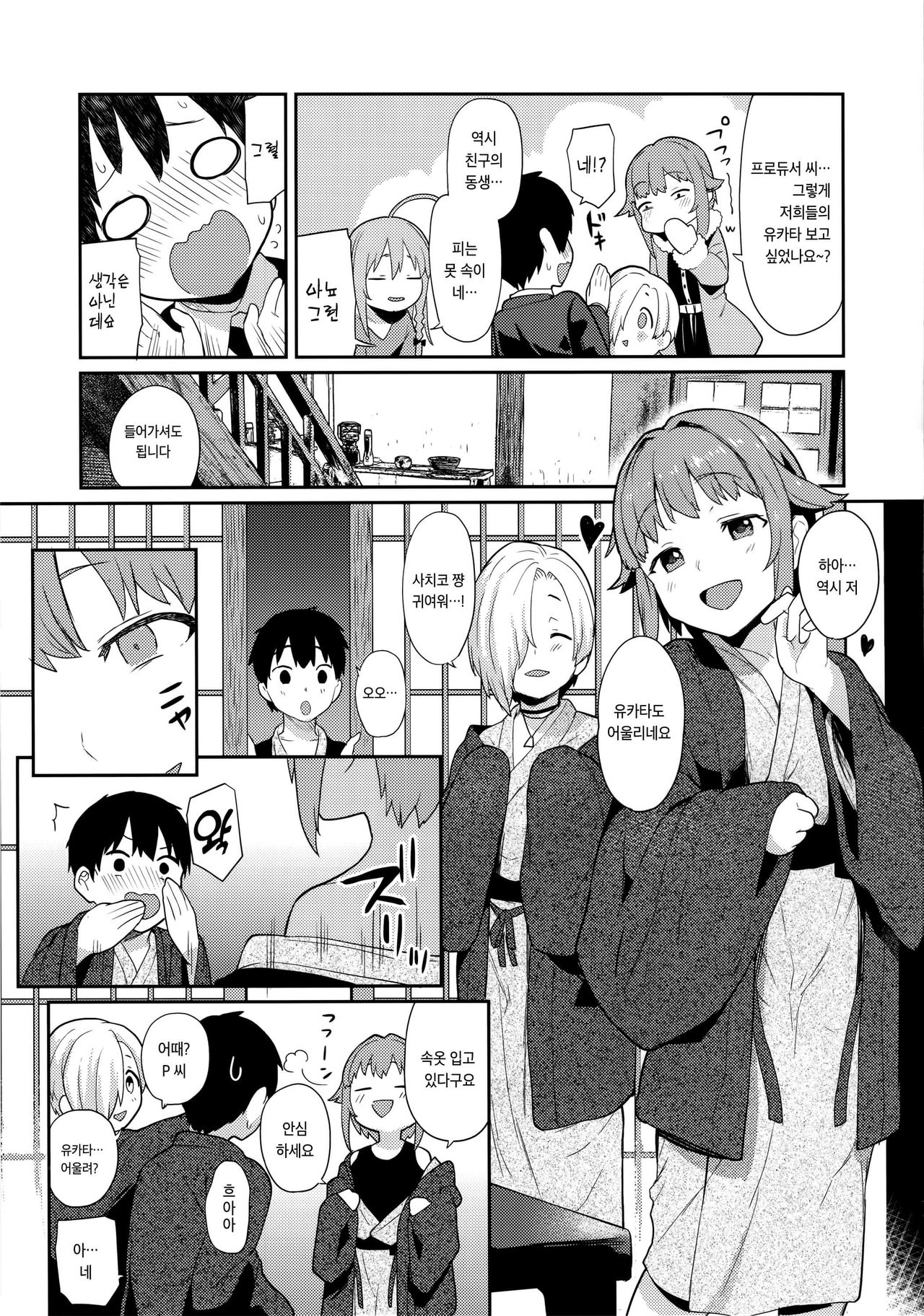 Accent Circonflexe 2 | 악상 시르콩플렉스 2 page 4 full
