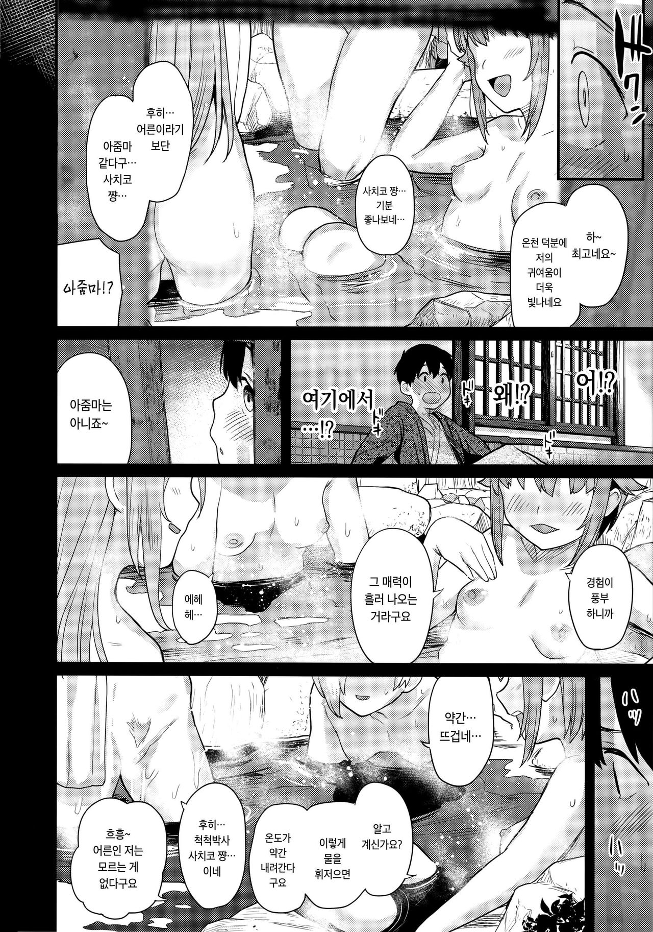 Accent Circonflexe 2 | 악상 시르콩플렉스 2 page 7 full