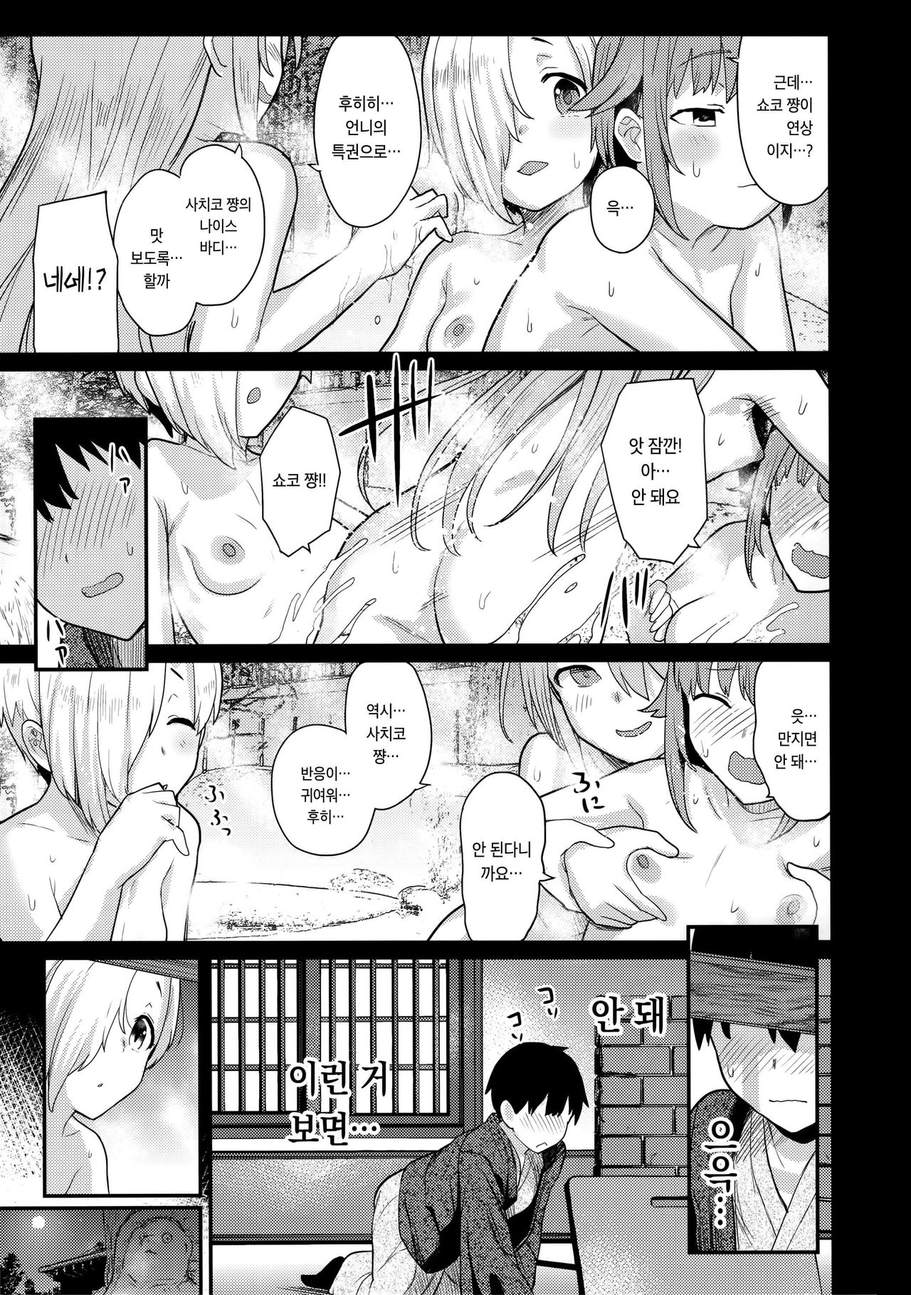 Accent Circonflexe 2 | 악상 시르콩플렉스 2 page 8 full