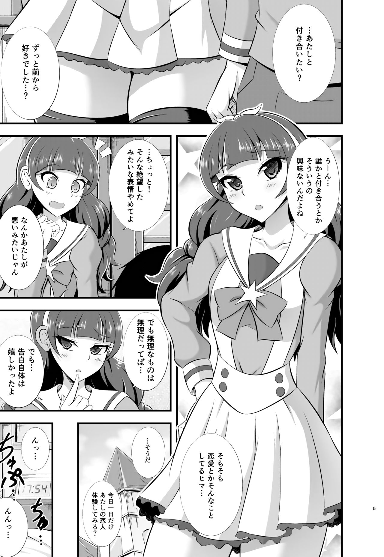 Kira, Hoshi no Gotoku. page 4 full