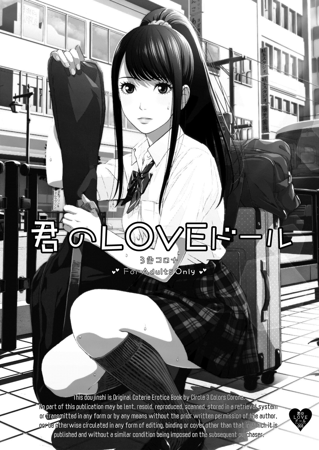 Kimi no LOVE Doll | 너의 LOVE 돌 page 2 full